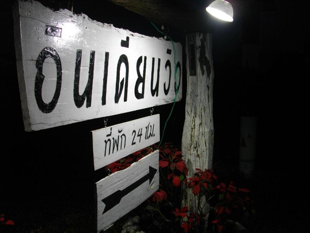Indian View Hotel Khao Kho Esterno foto